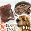 ڤդ뤵Ǽǡ۸ ۤۤ ӥ 1kg ( 100g  10 ) /  ڥå ڥåȥա ɥåա ʬ  ĮMother Earth[YCB010] 10000 10,000 10000 10,000 1