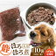 【ふるさと納税】【全6回定期便】犬用 鹿ほろほろ煮 ジビエ 計1kg ( 100g × 10袋 ) / 鹿肉 ペット用品 ペットフード ドッグフード 小分け 熊本 山都町【Mother Earth】[YCB012] 60000 60,000 60000円 60,000円 6万円