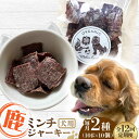 ・鹿ミンチジャーキー 熊本県山都町産の天然鹿のミンチジャーキーです。 鹿肉をミンチにしてから乾燥させているので、パリパリ割れやすく、 小さいワンちゃんでも食べやすくなっています。 ・猪肉ミンチジャーキー 熊本県山都町産の天然猪のミンチジャーキーです。 猪肉をミンチにしてから乾燥させているので、パリパリ割れやすく、 小さいワンちゃんでも食べやすくなっています。 保存方法：温多湿を避けて保存 商品説明 名称【全12回定期便】鹿肉 猪肉 ミンチジャーキー 2種 計100g (10g×10個) 小分け 内容量下記の内容量を月1回発送いたします。 猪肉ミンチジャーキー 50g(10g×5個) 鹿ミンチジャーキー 50g(10g×5個) 原料原産地山都町 加工地山都町 賞味期限製造日から6ヶ月（3ヶ月以上あるものを発送します） アレルギー表示アレルギーなし食品 配送方法常温 配送期日ご入金いただいた翌月から毎月1回、定期便の数に合わせて発送いたします。 提供事業者Mother Earth