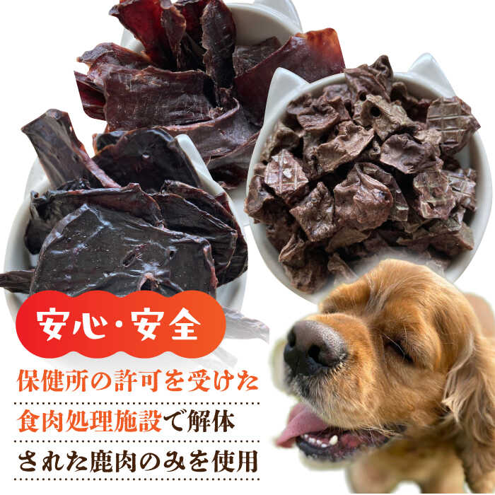 【ふるさと納税】【全3回定期便】犬用 鹿の内臓ジャーキー 3種 計215g / フワ ハツ レバー / 鹿肉 ペット用品 ペットフード ドッグフード 小分け 熊本 山都町【Mother Earth】[YCB018] 30000 30,000 30000円 30,000円 3万円