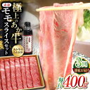 【ふるさと納税】【全3回定期便】熊本県産 あか牛 赤身モモスライス セット 400g 冷凍 専用タレ付き あか牛のたれ付き すき焼き しゃぶしゃぶ 熊本和牛【有限会社 三協畜産】[YCG052] 45000 45,000 45000円 45,000円