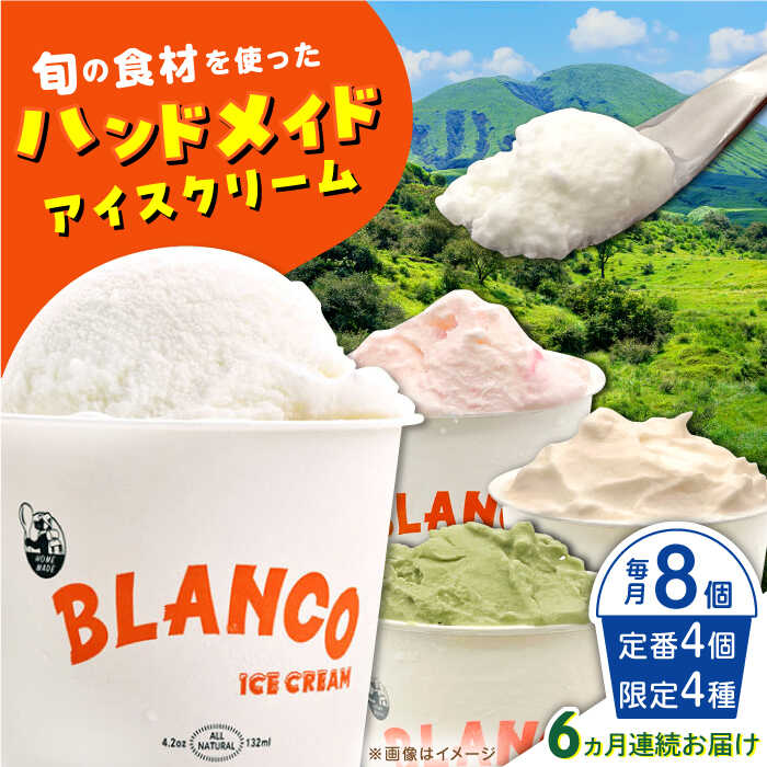 yӂ邳Ɣ[ŁzyS6ցznhChACXN[ 6 Hה 8Zbg lߍ킹 ACXN[ WF[g F{ Rs ACXyBLANCO ICE CREAMz[YCM007] 87000 87,000 87000~ 87,000~