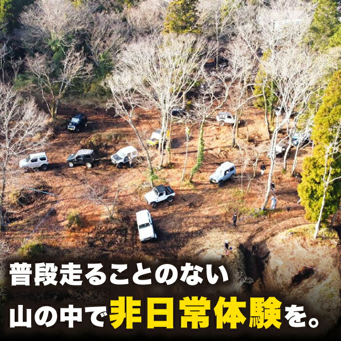 【ふるさと納税】オフロードコース 1日体験 利用券【レンタル車ご利用】 / オフロード 四輪駆動 レンタカー 体験 チケット 熊本 山都町【土堪場 車楽】[YDD002] 67000 67,000 67000円 67,000円 3