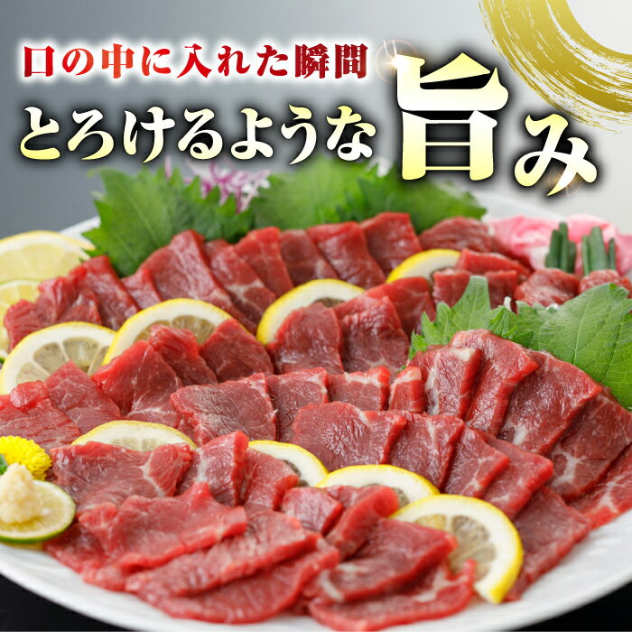 【ふるさと納税】馬刺し 上赤身 400g 食べ比べ 熊本 赤身 冷凍 馬肉 馬刺 ヘルシー【やまのや】[YDF002]