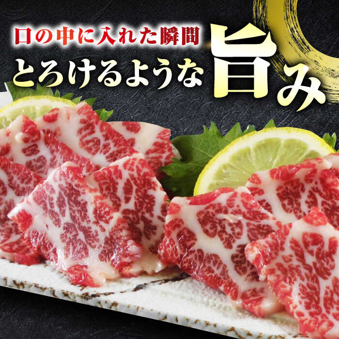 【ふるさと納税】【数量限定】大トロ 馬刺し 200g 極上 希少部位 熊本 冷凍 馬肉 馬刺 ヘルシー【やまのや】[YDF007] 30000 30,000 30000円 30,000円 3万円