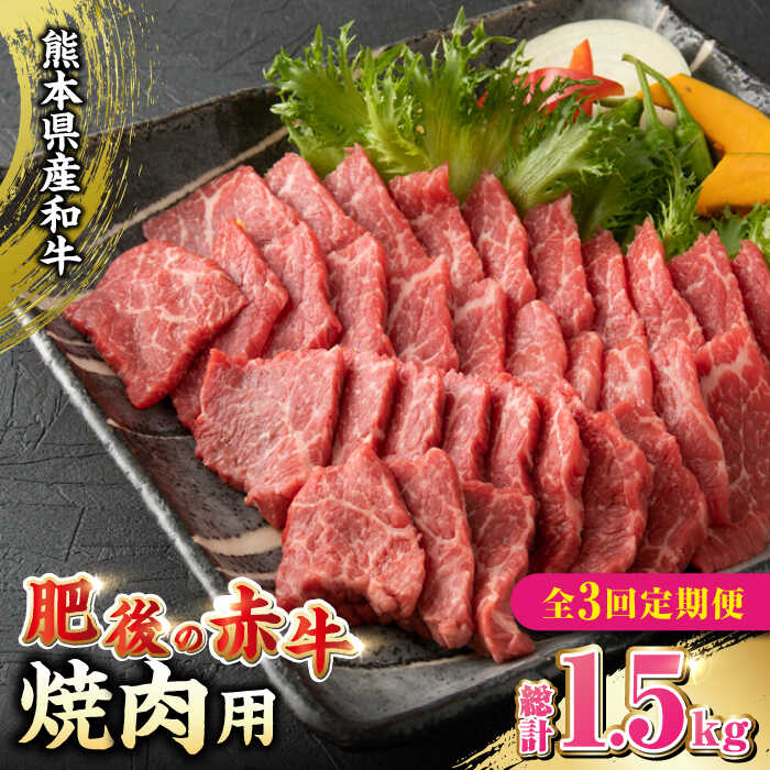 全国お取り寄せグルメ熊本牛肉No.26