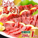 【ふるさと納税】【内容量が選べる!】国産 上赤身馬刺し 200g〜1000g 熊本 赤身 冷凍 馬肉 国産 馬刺し 熊本 山都町 馬刺 赤身 馬刺し 冷凍 馬肉...