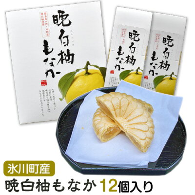 楽天ふるさと納税　【ふるさと納税】晩白柚もなか 12個入り(6個入り×2箱) 道の駅竜北《30日以内に出荷予定(土日祝除く)》