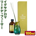 【ふるさと納税】イグサアロマリードディフューザー 100ml《60日以内に出荷予定(土日祝除く)》熊本県 アロマギフト い草 アロマ 植物 畳 リラクゼーション リラックス 芳香蒸留水 フィトンチッド ジビドロアクチニジオリド バニリン a-シペロン