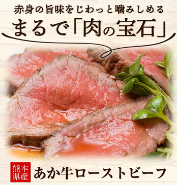 【ふるさと納税】熊本県産あか牛ローストビーフ500g×2枚《90日以内に順次出荷（土日祝除く）》