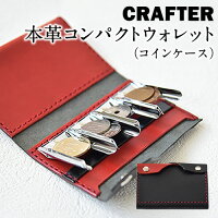 ڤդ뤵ǼǡۡCRAFTERץѥȥåȷܸɹĮԼˤĤ90˽缡в١ճ׺ۥ󥱡ϥɥᥤ