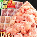 【ふるさと納税】【楽天限定】もも/むね 選べる カット済 小分け 鶏肉 うまか チキン 3.10kg〜3.72kg《選べる出荷時期》《 定期便 あり》 ふるさと...