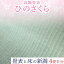 【ふるさと納税】高級畳表「ひのさくら」 畳表と床の新調 4畳半分 たたみ JAやつしろ営農部い業センター市場課 事前に連絡が必要になります