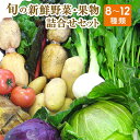 2位! 口コミ数「2件」評価「4.5」旬の新鮮野菜・果物詰合せセット たっぷり8-12品目 熊本県氷川町産 道の駅竜北《30日以内に出荷予定(土日祝除く)》