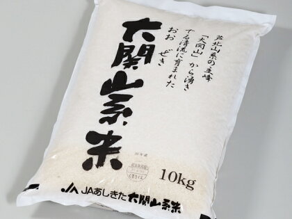 大関山系米10kg【令和5年度産】熊本県産 ヒノヒカリ