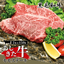 8位! 口コミ数「8件」評価「4.75」黒毛和牛 国産 熊本県産 牛肉 肉 あしきた牛モモステーキ　熊本県産