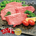71位! 口コミ数「0件」評価「0」黒毛和牛 あしきた牛モモステーキ4枚×6カ月連続定期便 熊本県産 霜降り