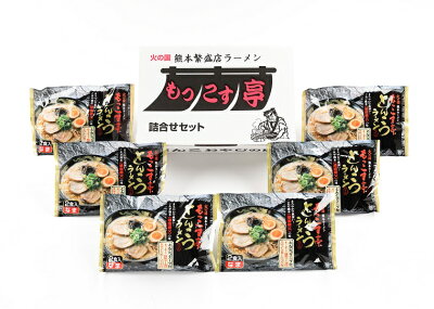 熊本県芦北町 【ふるさと納税】熊本ラーメン専門店 もっこす亭とんこつラーメン12食 画像2