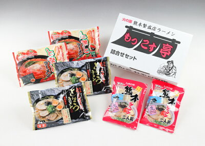 熊本県芦北町 【ふるさと納税】熊本ラーメン うま味セット12食