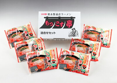 熊本県芦北町 【ふるさと納税】もっこす亭とまとラーメン12食 画像2