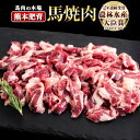 14位! 口コミ数「1件」評価「4」馬ひも焼肉用300g（50gx6袋） 肉 馬ひも 馬肉 熊本県津奈木町《90日以内に出荷予定(土日祝除く)》