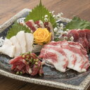 【ふるさと納税】国産馬刺し5種(上赤身・フタエゴ・コウネ・ユ