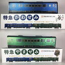 【ふるさと納税】プレミアムボトル「特急かわせみ」「特急やませみ」セット 【お酒・酒・焼酎・いも・お酒・酒・焼酎・米焼酎】 - 熊本県錦町
