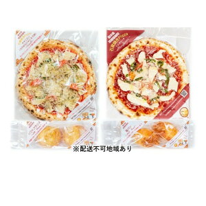 【ふるさと納税】冷凍Pizza 2枚＆塩パン＆ソフトフランス【配送不可：離島】　【惣菜パン・パン・ピザ】