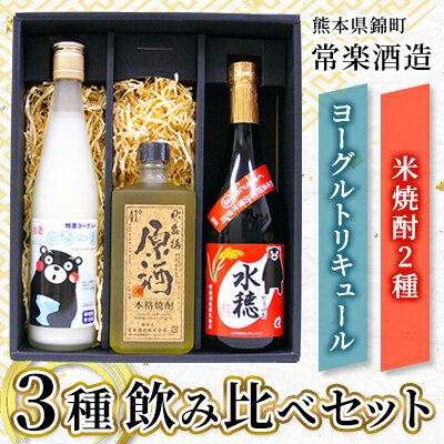 22位! 口コミ数「0件」評価「0」焼酎・リキュールセット　【お酒 酒 焼酎】