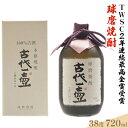 【ふるさと納税】古代一壺 720ml 1本【TWSC2年連続最高金賞】 【 お酒 米焼酎 焼酎 晩酌 アルコール 家飲み 熟成 古酒 ブレンド 深み 熟成酒 甘い 柔らかい オーク樽 】