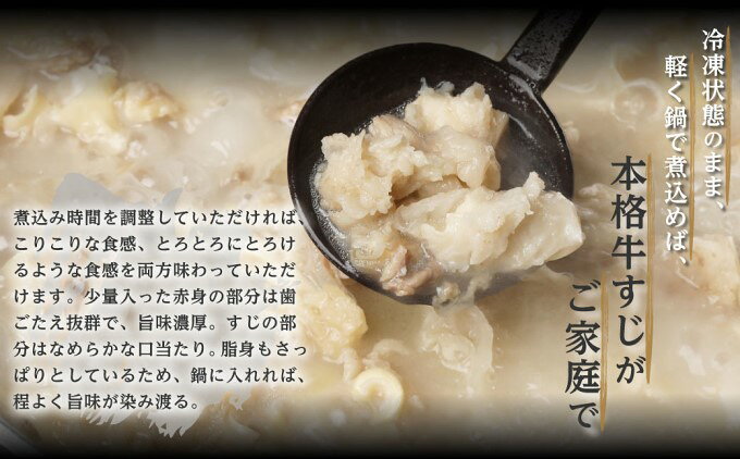 【ふるさと納税】牛すじ ボイル 下ゆで処理済 1.8kg 配送不可 離島 食材 夕飯 冷凍 一口サイズ おでん 牛スジ 煮込み うどん お好み焼き トッピング 牛スジカレー 材料 f435015-nishiki-10000953 熊本県錦町 サンプル画像3
