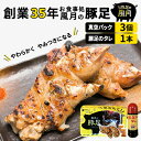 豚足 焼き豚足 セット 真空パック 3個 タレ 200ml 温めるだけ 豚 お食事処 風月の手焼き 豚足 配送不可:離島　