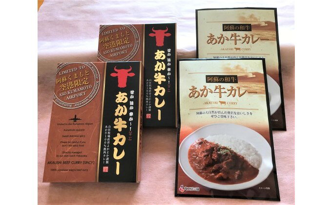【ふるさと納税】レトルト カレー セット 2種 詰め合わせ 熊本 あか牛 カレー 180g×2 あか牛100％ 挽肉カレー 220g×2 温めるだけ 簡単調理 ランチ 昼ごはん 夕飯 晩御飯 夜食 洋食 f435015-nishiki-10001048 熊本県錦町 サンプル画像2