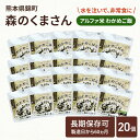 【熊本県錦町】