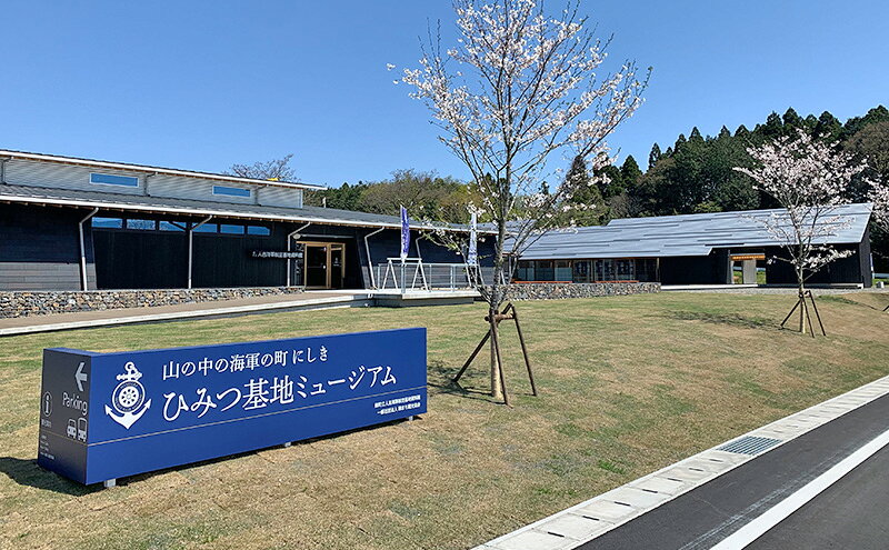 【ふるさと納税】【ペア体験】『山の中の海軍の町 にしき ひみつ基地ミュージアム』スタンダードプランペア入館チケット (3年間有効) f435015-nishiki-10001224 熊本県錦町 サンプル画像3
