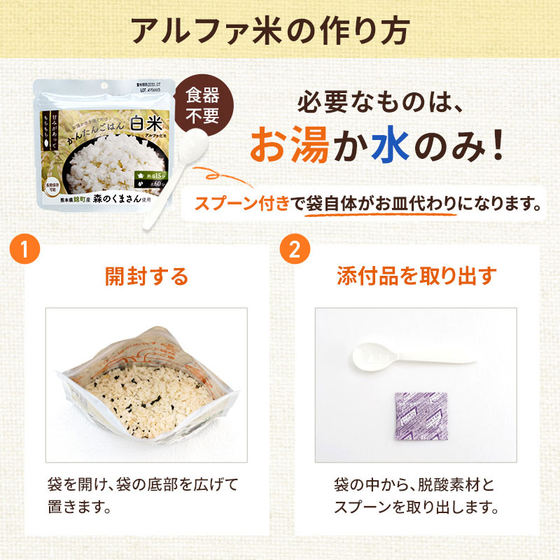 【ふるさと納税】【訳あり】熊本県錦町産森のくまさん使用！ 白米＆わかめごはん 100g 各10袋 計20袋セット もちもち食感 甘みしっかり アルファ米 保存食 非常食 アルファ化米 f435015-nishiki-10001277 熊本県錦町 サンプル画像2