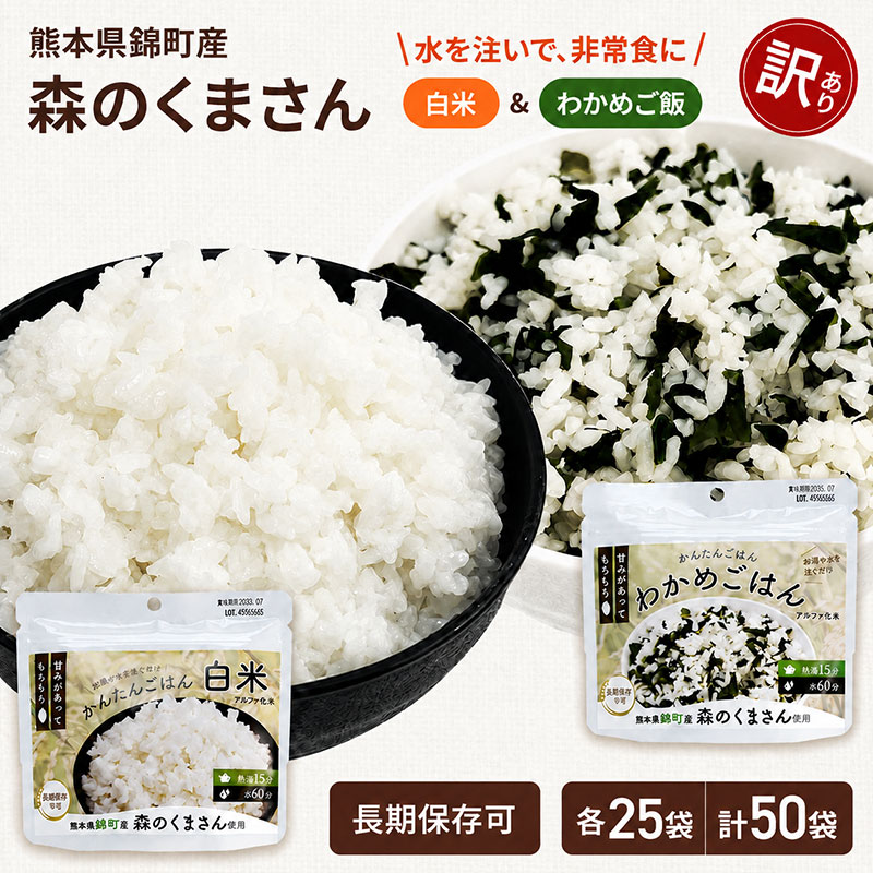 【ふるさと納税】熊本県錦町産森のく...