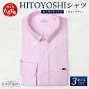 【ふるさと納税】【限定数量】HITOYOSHIシャツ 新作 くまモン ピンク ロイヤルオックス 1枚 ≪ 日本製 ピンク ドレスシャツ HITOYOSHI サイ...
