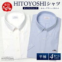 【ふるさと納税】HITOYOSHIシャツ くまモン 半袖 2枚セット 白 青 ボタンダウン 日本製 ホワイト ブルー ドレスシャツ HITOYOSHI サイズ ...
