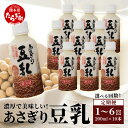 【ふるさと納税】熊本県産 大豆 を使った 【 無調整 あさぎり 豆乳 】200ml × 10本 濃厚 大豆 フクユタカ 豆 とうにゅう 豆腐 豆乳 大豆 豆 国...