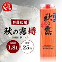 【ふるさと納税】球磨焼酎 【 秋の露 樽 】 紙パック 1.8L 酒 お酒 焼酎 米焼酎 球磨 球磨焼酎 焼酎 本格焼酎 お酒 米焼酎 紙パック焼酎 ストック ...