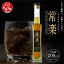 【ふるさと納税】熊本人吉・球磨の蔵元が新たな挑戦 常楽酒造「 RICE WHISKY 常楽 」 700ml 43度 ウイスキー 洋酒 ハイボール お米の ウイスキー 米 ウィスキー ジャパニーズ ウイスキー 酒 焼酎蔵 送料無料