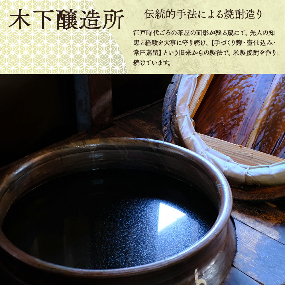 【ふるさと納税】 <定期便4回>米焼酎 茅葺(...の紹介画像2