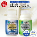 【ふるさと納税】【回数と味が選べる 定期便 】球磨の恵み のむヨーグルト ≪ 加糖 ≫≪ プレーン ≫ 150g×25本× 3回配送 6回配送 詰め合わせ 熊本...