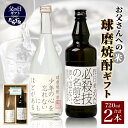 楽天熊本県多良木町【ふるさと納税】愛すべき男性へのギフトに～粋なラベルの球磨焼酎「少年の心を忘れないにもほどがある」「昨日考えた必殺技の名前を思い出せない。」 球磨焼酎 本格米焼酎 父の日 ギフト プレゼント 感謝 贈り物 球磨 詰め合わせ 九州 熊本県 多良木町 送料無料