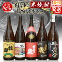 【ふるさと納税】多良木の米焼酎(常圧) 1.8L×5本セット 合計9L 焼酎 飲み比べセット 米 米焼酎 焼酎 酒 お酒 セット 飲み比べ 九州 熊本県 多良木...