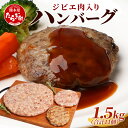 13位! 口コミ数「0件」評価「0」ジビエ 肉入り ハンバーグセット 計1.5kg （生100g×5・焼100g×5・生特大500g×1 合計11個）鹿肉 猪肉 ハンバーグ 肉･･･ 