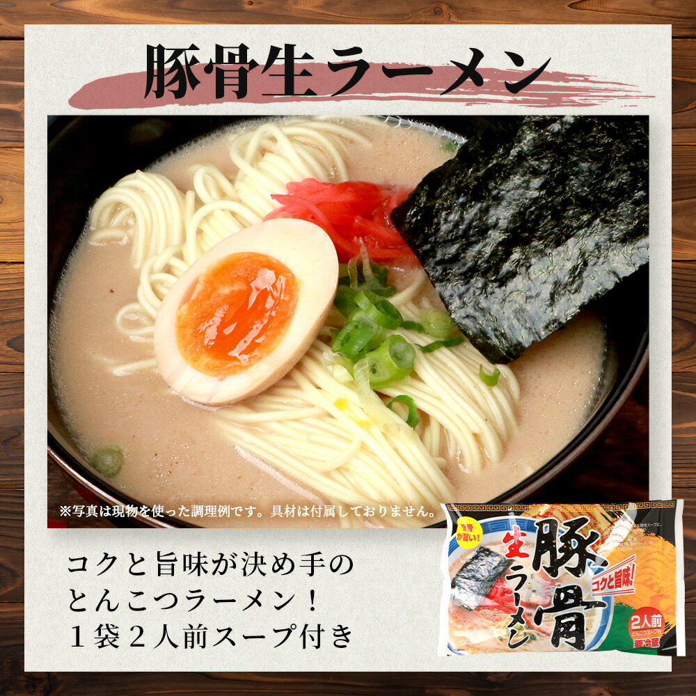 【ふるさと納税】訳あり 那須の 生 中華麺 スープ付セット 2人前 × 5袋 計10食 ラーメン 豚骨 味噌 ピリ辛 みそ 味比べ 食べ比べ 夏休み 昼ごはん ランチ 訳あり 熊本県 多良木町 麺類 らーめん 拉麺 訳あり 不揃い 076-0470