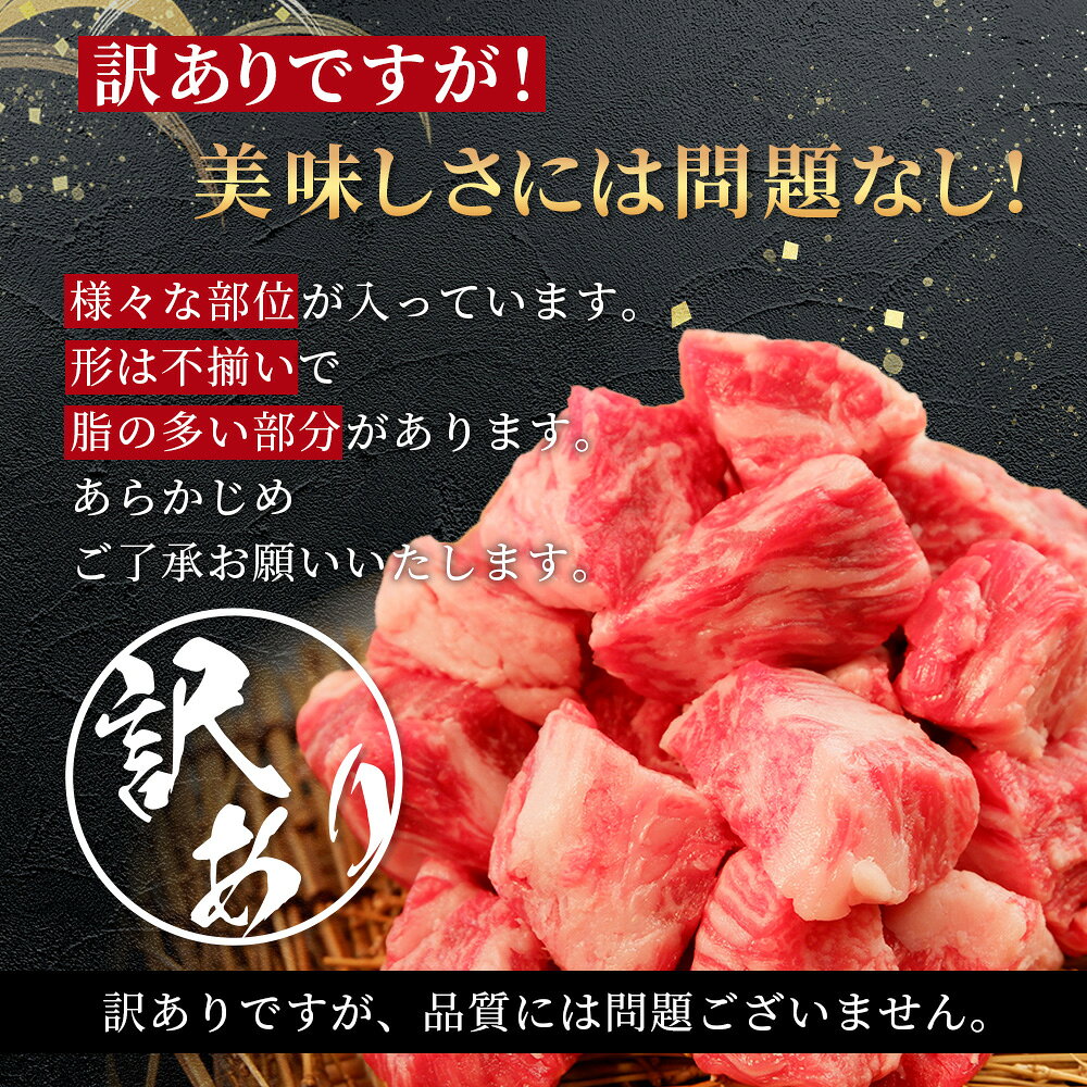 【ふるさと納税】【訳あり】熊本和牛 あか牛 サイコロ ステーキ 400g～800g あか牛のタレ 付・無 選べる 熊本県産 ブランド あか牛 プレミアム 品質 希少 牛肉 ステーキ 熊本県 肉 牛肉 赤身 肉 ヘルシー 熊本産 国産牛 和牛肉 訳アリ わけあり 熊本 送料無料 f435058-taragi-10002042 熊本県多良木町 サンプル画像3