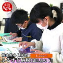 【ふるさと納税】熊本県多良木町への寄附 1口5,000円 (返礼品はありません)九州 熊本県 多良木町